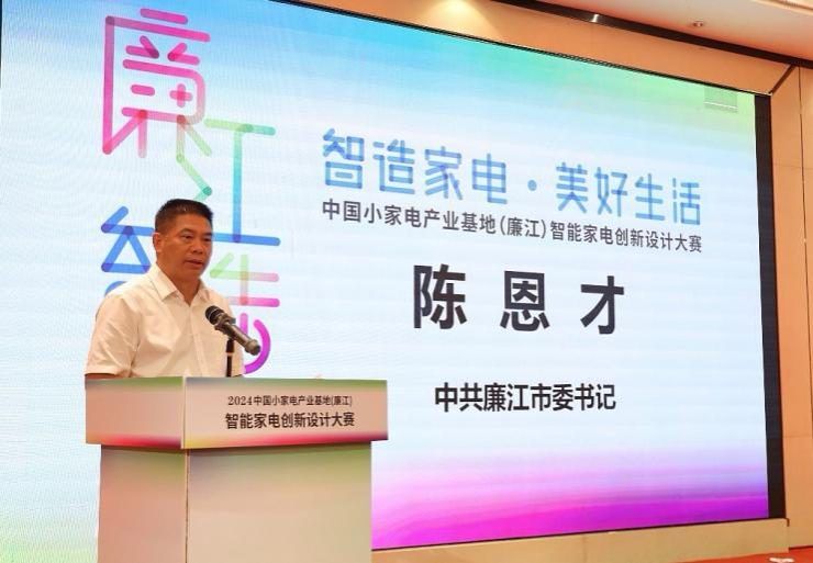 陈恩才致辞.JPEG 陈恩才致辞.JPEG