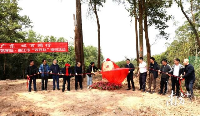 33cb231edfaf4613b1882da0ee95d1c6_batchwm.jpg 岭南师范学院与廉江市举行“双百林”植树活动。 受访者供图