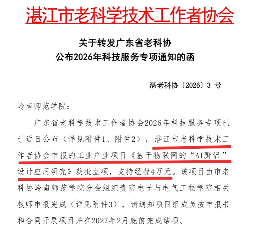 微信图片_20260327132633_497_2.jpg 微信图片_20260327132633_497_2.jpg