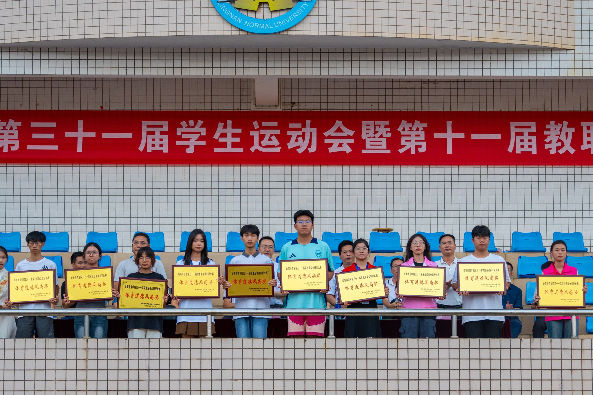 道德风尚奖.JPG 道德风尚奖.JPG