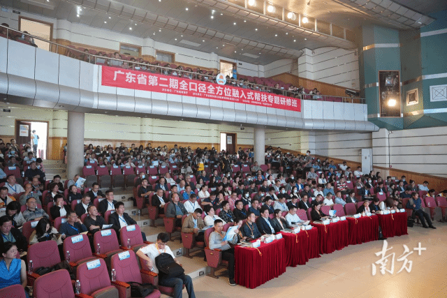 37ddeefa72384bc5a457f56d03a24b48_watermark.png 广东省第二期全口径全方位融入式帮扶专题研修班现场。