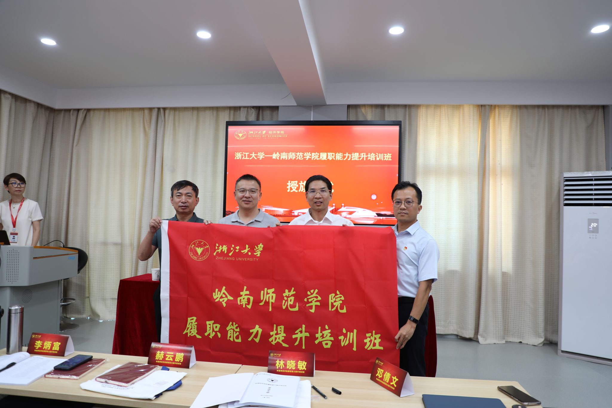 2 浙江大学经济学院党委书记王义中为培训班授旗.JPG