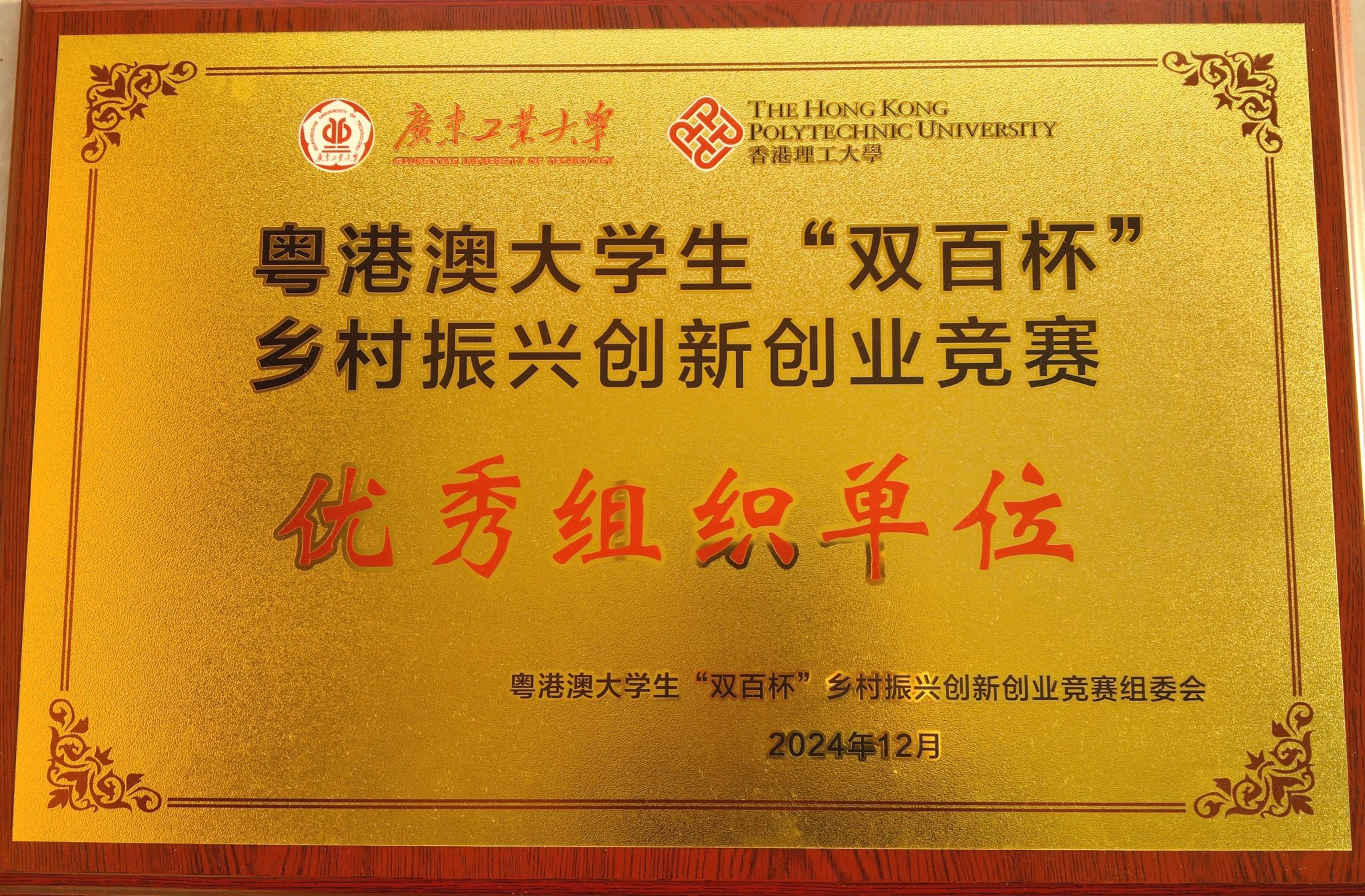 微信图片_20241217215352.jpg 微信图片_20241217215352.jpg