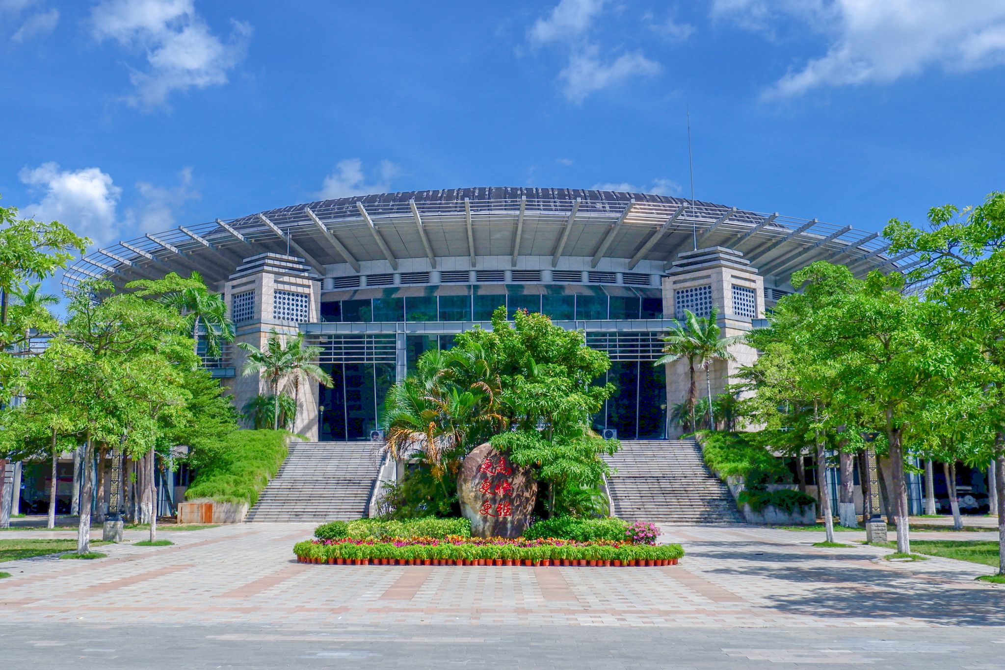 岭南师范学院校本部图片