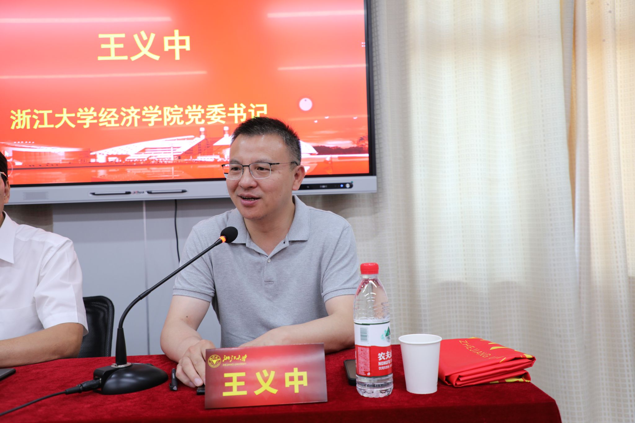 5 浙江大学经济学院党委书记王义中介绍履职能力提升培训班情况.JPG