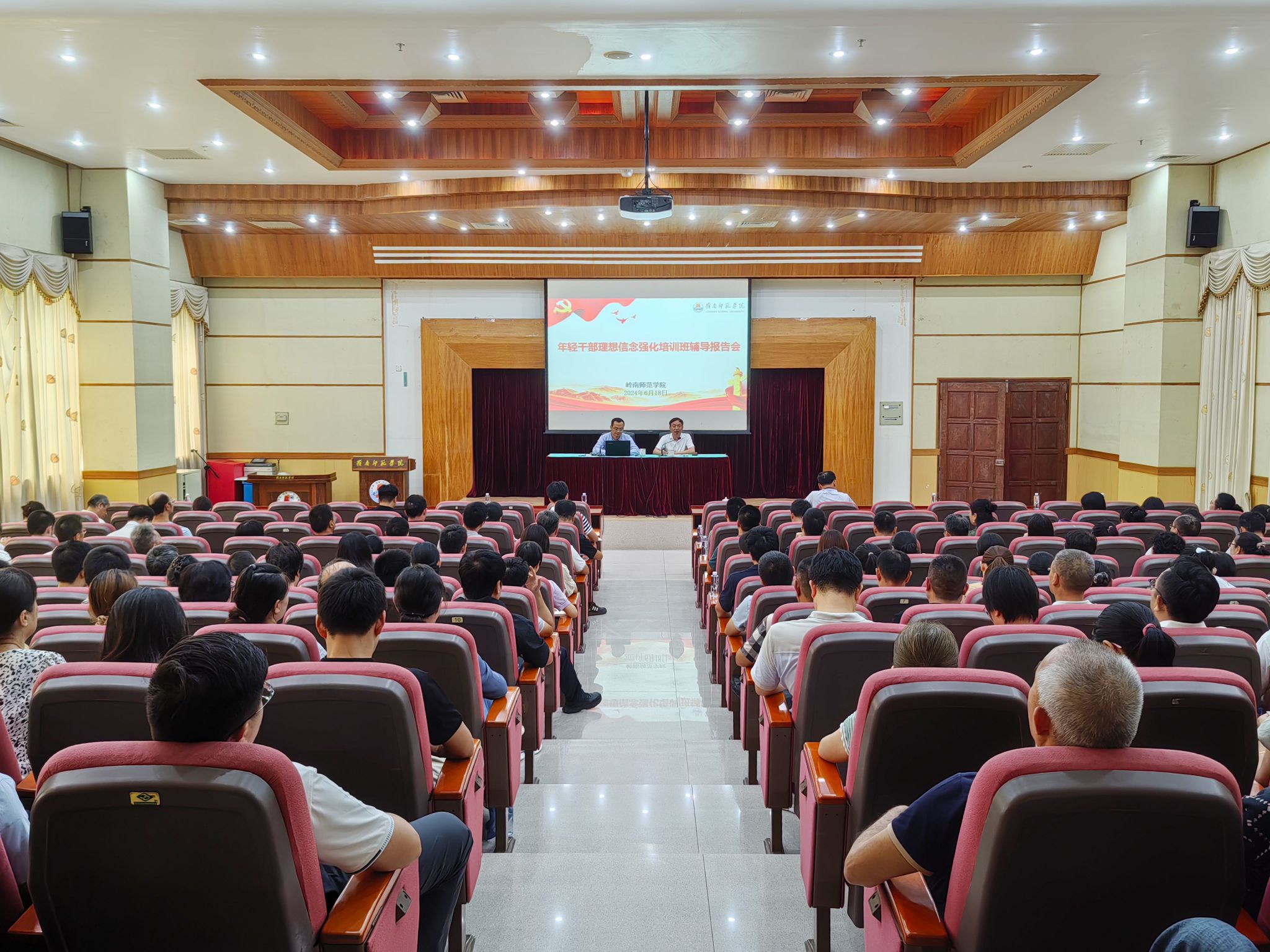 2 年轻干部理想信念强化专题辅导报告现场.jpg