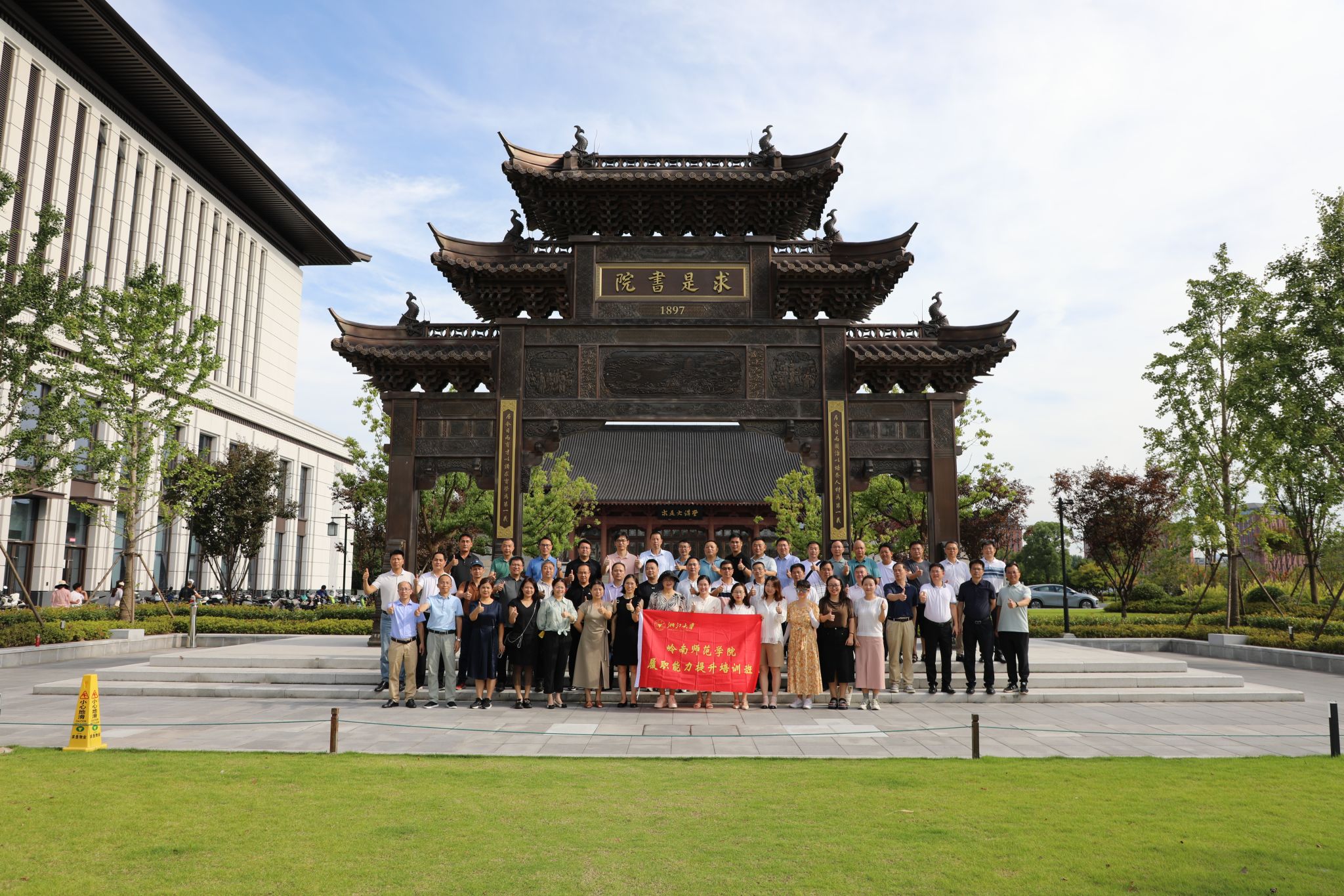 13 在浙江大学紫金港校区求是书院前合影.JPG