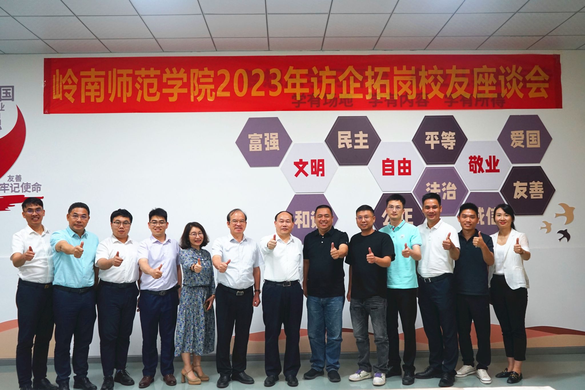 4.合影留念.JPG 4.合影留念.JPG